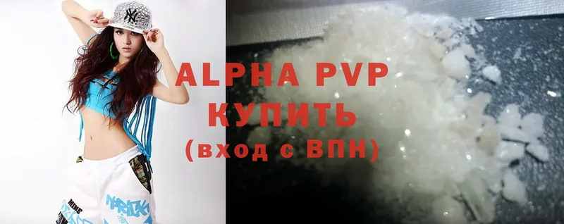 APVP кристаллы  Динская 