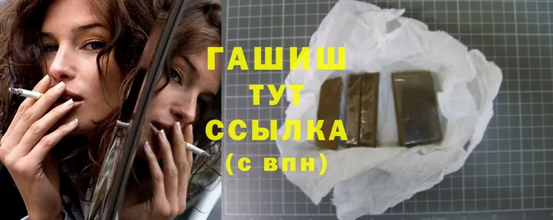 Гашиш hashish  Динская 